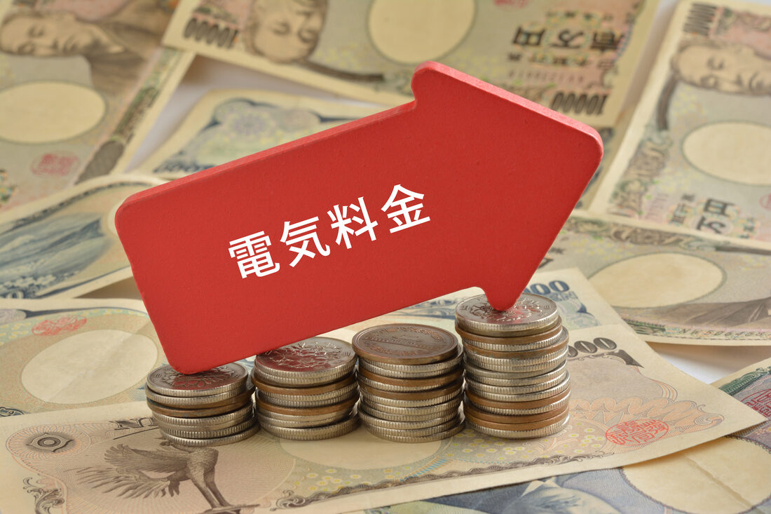 上昇する電気料金のイメージ。積み上がった硬貨の上に「電気料金」と書かれた赤い上向き矢印